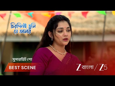 CHIRODINI TUMI JE AMAR | EP - 333 | Best Scene 1 | Feb 5 2026 | Zee Bangla