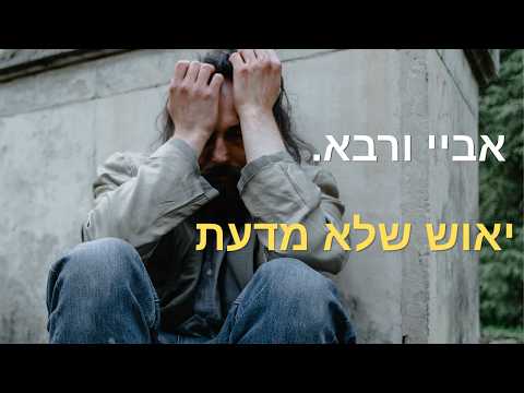 אלו מציאות — שיעור 5