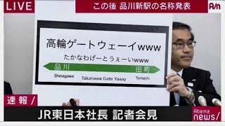 【音ブロック】高輪ゲートウェイ駅 発車メロディー【マインクラフト】
