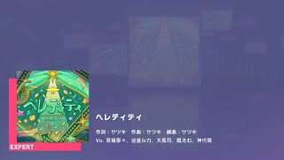 プロジェクトセカイ カラフルステージ feat.初音ミク　プレイ動画「ヘレディティ」（EXPERT）