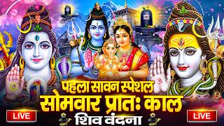 Download lagu LIVE सावन सोमवार शिव भजन | Sawan Bhajan 2026 | Bolbam Song 2026 |Sawan Shiv Bhajan | Bhole Baba Song mp3 Download lagu LIVE सावन सोमवार शिव भजन | Sawan Bhajan 2026 | Bolbam Song 2026 |Sawan Shiv Bhajan | Bhole Baba Song mp3