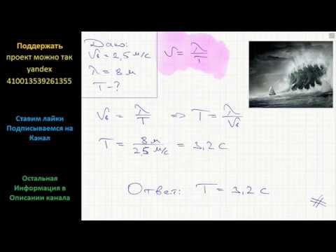 5 м/с. 5. Лодка качается. 5 м/с. 5 м/с.