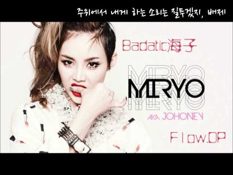 [Cover]DP&Bada-Miryo-Dirty