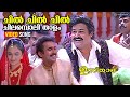 Chil Chil Chil Chilamboli Thalam Video Song Usthad Mohanlal Sudheesh Jomol Vidyasagar