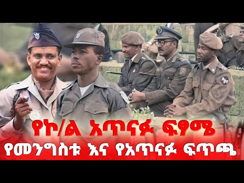 Ethio Tizita - ኢትዮ ትዝታ and Addis Journal-ETH