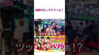【これより愛波優子、地獄へ参る！】