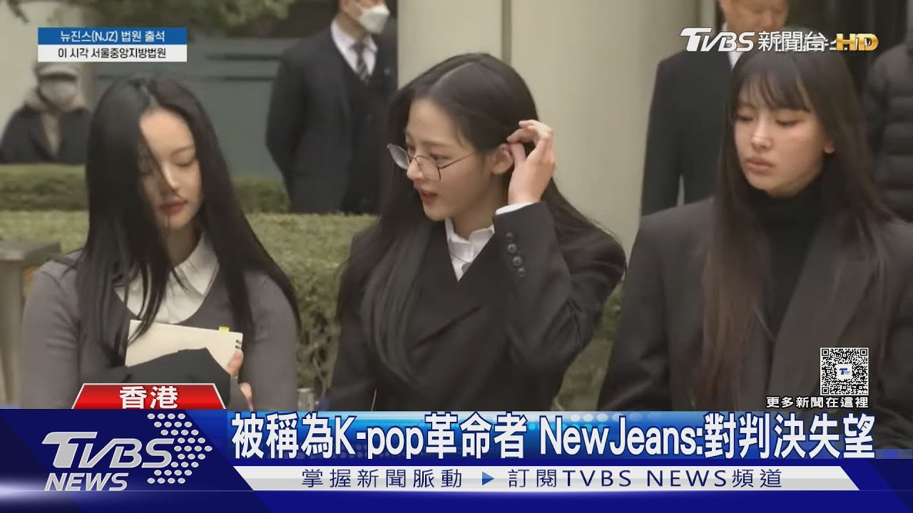 無懼假處分!NewJeans首場演出「飛抵香港」粉絲熱情接機高喊:NJZ