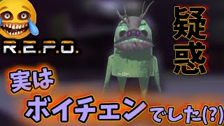 まさかのボイチェン疑惑で!?本当の声が面白すぎた...笑【R.E.P.O.】#6《ごごねこ実況》