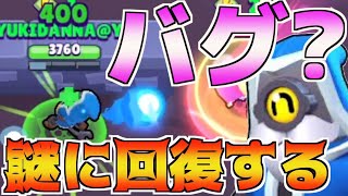 【ブロスタ】ちょっ!!謎に体力回復するとか神やねぇぇかぁぁぁ!!