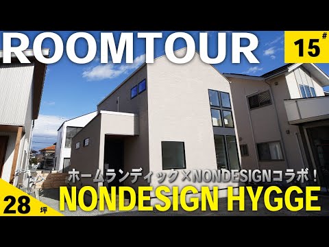 ホームランディック ✖ NONDESIGNコラボ