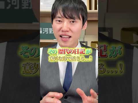 神授業 ショート制作 ②