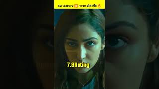 RRR Vs Kgf Chapter 2 | Kgf 2 Box Office Collection | RRR Movie Amazing Facts | #shorts