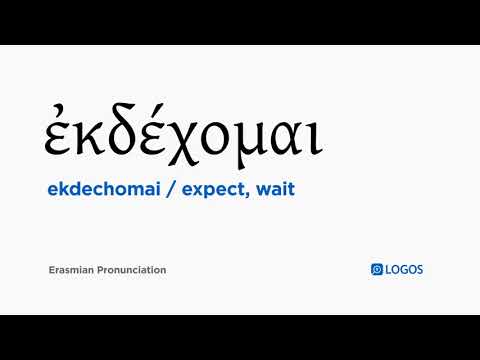 How to pronounce Ekdechomai in Biblical Greek - (ἐκδέχομαι / expect, wait)