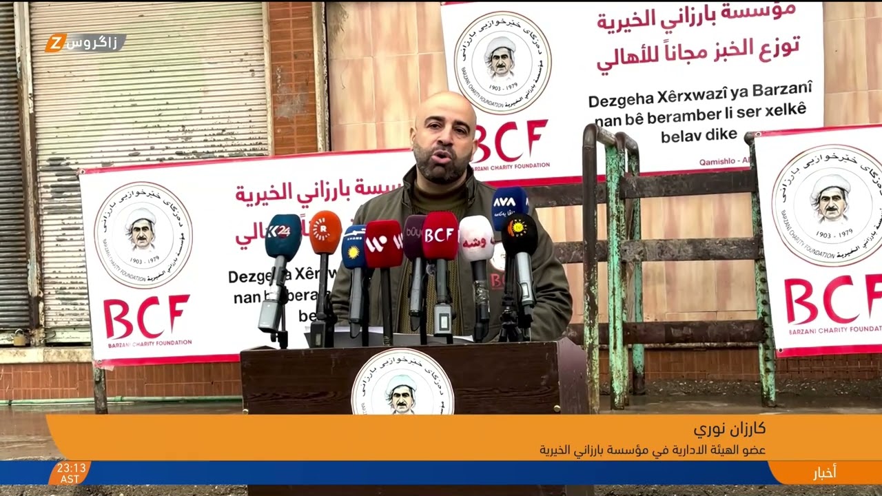 فيديو | مؤسسة بارزاني الخيرية تطلق حملة تأمين 200 طن من مادة الدقيق لمخابز قامشلو