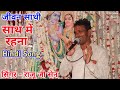 और नहीं कुछ तुमसे कहना जीवन साथी साथ म�