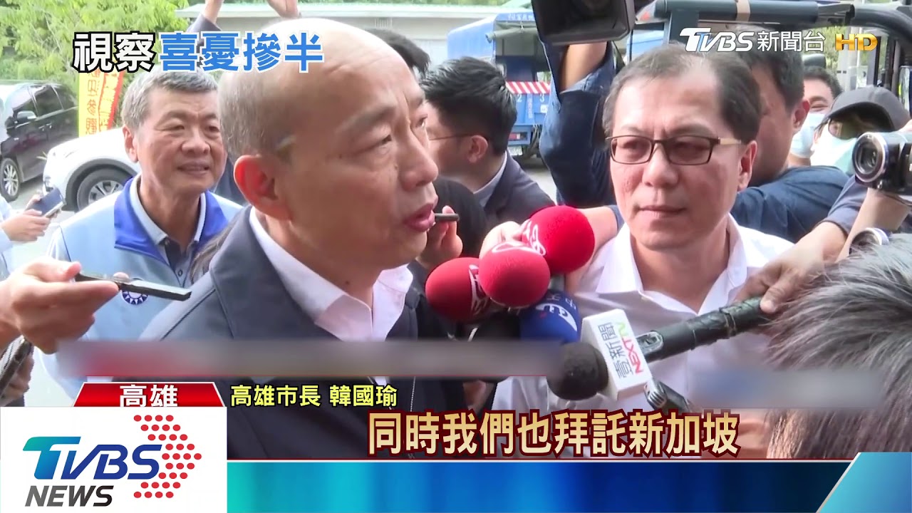 視察農損喜憂摻半 韓國瑜:怕疫情衝擊外銷單