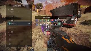 【Apex】ソロペックス