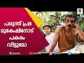 പരുന്ത് പ്രഭ ജയിലിൽ പോയതെന്തിന് Mukesh Katha