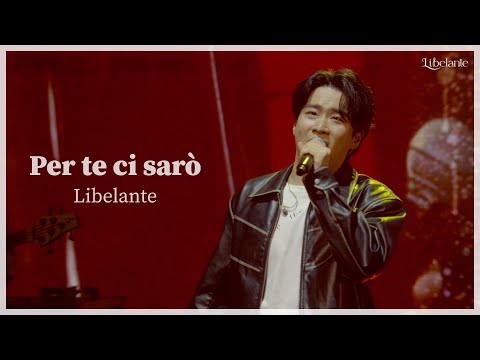 LIVE CLIP - Per te ci sarò | Libelante 1st Fan Concert “빛남 주식회사”