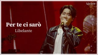 LIVE CLIP - Per te ci sarò | Libelante 1st Fan Concert “빛남 주식회사”