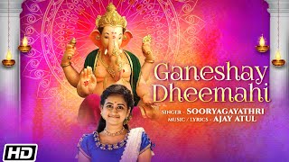 Shree Ganeshay Dheemahi | श्री गणेशाय धीमहि | Sooryagayathri | Ajay Atul | Lord Ganesh Aarti