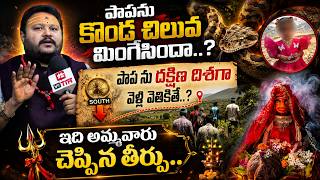 Download lagu పాపను కొండ చిలువ మింగేసిందా..? | Muralidhar Sharma Sensational Facts About Kakinada Missing Case mp3