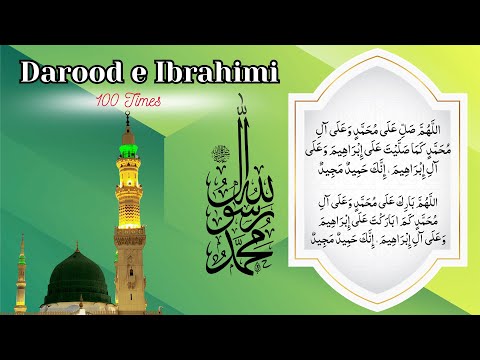 Darood Ibrahim (صلوات ابراهيمية) 100 Times | Blessed Friday Salawat on Prophet Muhammad ﷺ