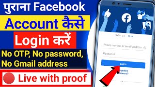 How to open Facebook account without password and email address | bina password ke fb id kaise khole