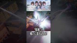 本格学園RPG10年目の集大成！魔法少女が脅威に立ち向かう青春群像劇『BLUE REFLECTION Quartet: 少女たちのキセキ』を1分でご紹介！