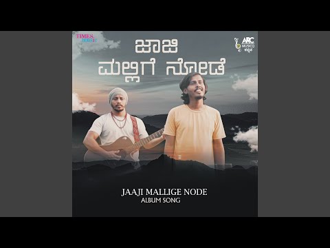 Jaaji Mallige Node