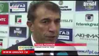 Фееричная победа грозненского «Терека»  над московским «Спартаком»