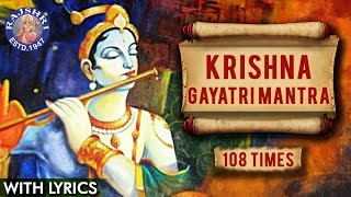 Krishna Gayatri Mantra with Lyrics. कृष्ण गायत्री मंत्र लिरिक्स हिंदी में