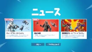 フォートナイト？！？！アイテムショップがへん