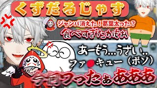 【葛葉】”見たらもっと好きになる”くずだるじゃす爆笑シーンまとめ【葛葉/だるまいずごっど/じゃすぱー/Apex/にじさんじ/切り抜き】