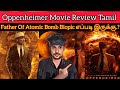 Oppenheimer Review Tamil CriticsMohan | ChristopherNolan | Cillian Murphy| OPPENHEIMER Movie Review