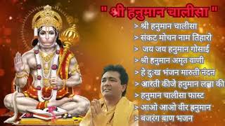 Download lagu Hanuman Chalisa Bhajans  श्री हनुमान चालीसा ! संकटमोचन हनुमान अष्टक  गुलशन कुमार हनुमान चालीसा mp3