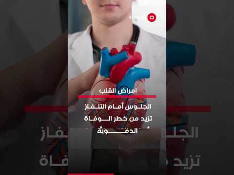 شاهد بالفيديو.. الجلوس لساعاتٍ طويلة يومياً خطر مميت يداهم صحتك shorts #health#