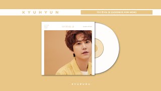 규현 (KYUHYUN) - 다시 만나는 날 (Goodbye for now) 가사 Lyrics [Han/Rom/Eng]