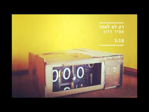 Video thumbnail for Rak Lo Le’acher - רק לא לאחר