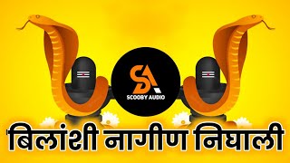 Download lagu Bilanshi nagin nighali dj Remix| nagoba dulaya lagla dj song| nag panchami dj song 2022 mp3 Download lagu Bilanshi nagin nighali dj Remix| nagoba dulaya lagla dj song| nag panchami dj song 2022 mp3