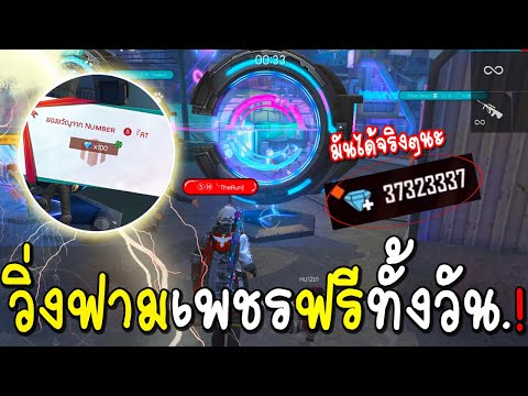 เพชร9999 ฟีฟาย