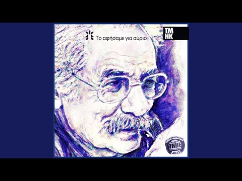 To afisame gia avrio