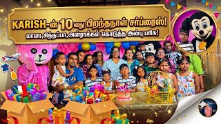 Download lagu KARISH 10thBirthday!❤️'மாமா,சித்தப்பா,அன்ராக்கள் கொடுத்தஅன்பளிப்பு!🎁💖MN SURPRISE DELIVERY NELLIADY mp3 Download lagu KARISH 10thBirthday!❤️'மாமா,சித்தப்பா,அன்ராக்கள் கொடுத்தஅன்பளிப்பு!🎁💖MN SURPRISE DELIVERY NELLIADY mp3