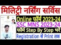 Military Nursing Service 2023 Application Form Kaise Bhare | MNS 2023 Application Form Kaise Bhare