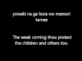 ketakaki yuri no ~lyrics + eng~ 