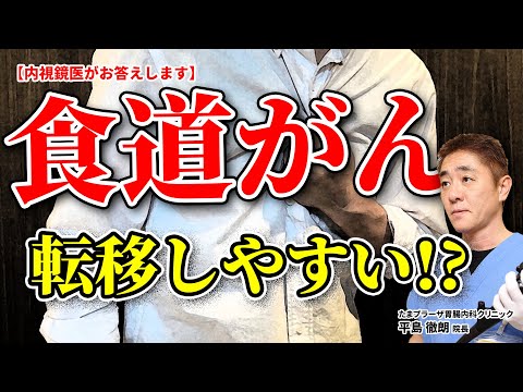 ?食道 - 定義