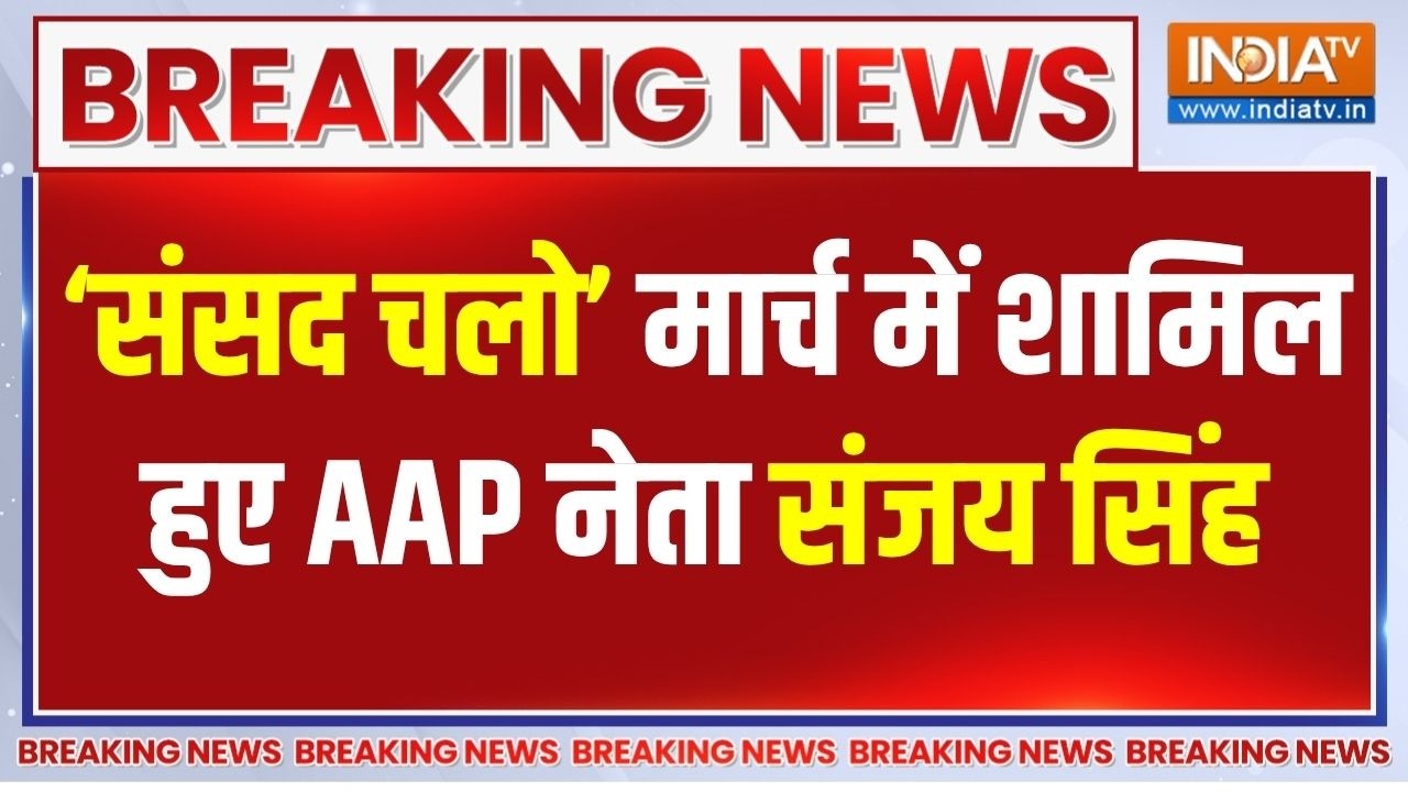 Jantar Mantar Protest: ‘संसद चलो’ मार्च में शामिल हुए AAP नेता Sanjay Singh | Mons