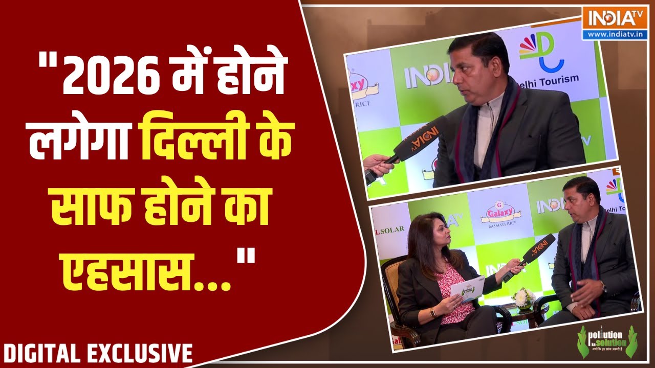 "2026 में दिल्ली के साफ होने का एहसास...", MCD की स्टैंडिंग कम?