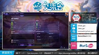 【HotS】第44回 カスタムゲーム交流会