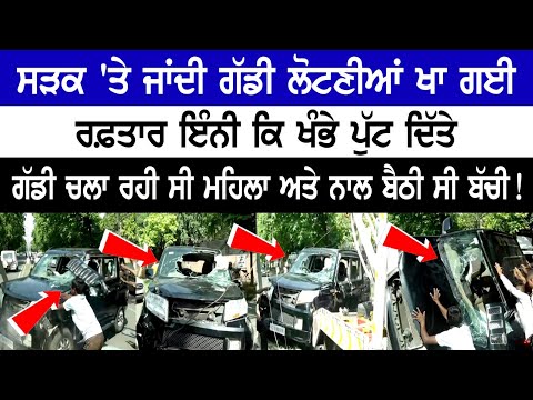 Car Overturned on road due to high speed, See Here